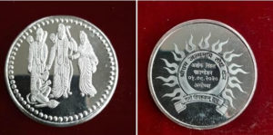 silver-coin-ayodhya