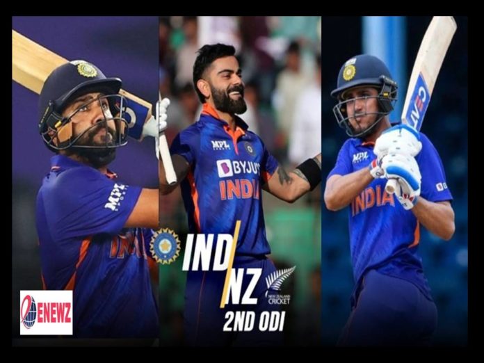IND vs NZ 2ND ODI: தொடரை வெல்லும் முனைப்பில் இந்தியா..., நெருக்கடி கொடுக்க தயாரான நியூசிலாந்து!!