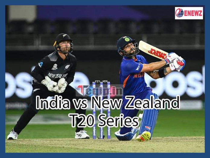 IND vs NZ T20: இந்தியாவுக்கு எதிரான நியூசிலாந்து படை அறிவுப்பு..., கேப்டனை மாற்றிய அணி நிர்வாகம்!!