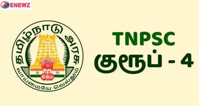 TNPSC குரூப் 4 முக்கிய கேள்விகள்.., உங்களால பதில் சொல்ல முடியுதானு பாருங்க!!